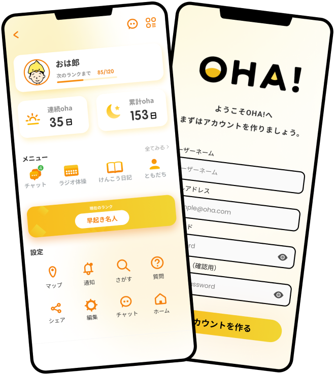 OHAが表示されたスマートフォン
